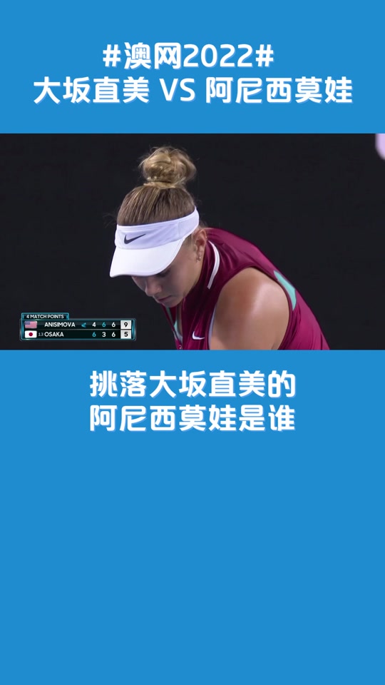 九游中国站关于大坂直美连续十五场比赛得分超过锐不可当，公牛不断突破！热度持续攀升的信息